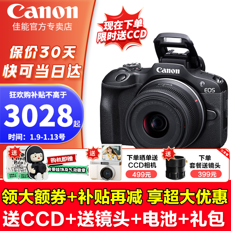 ���ܣ�Canon��r100 ΢����� ���ż� ���м���ѧ��vlog��Ƶ 4kС�ɱ�Я�뻭��΢����� ����r100 �������r100 R100�׻� ��һ��ʮ�� �ٷ����䡾����Ĭ�����ã���ѯ�ײ�3�����㡿 3028.5Ԫ