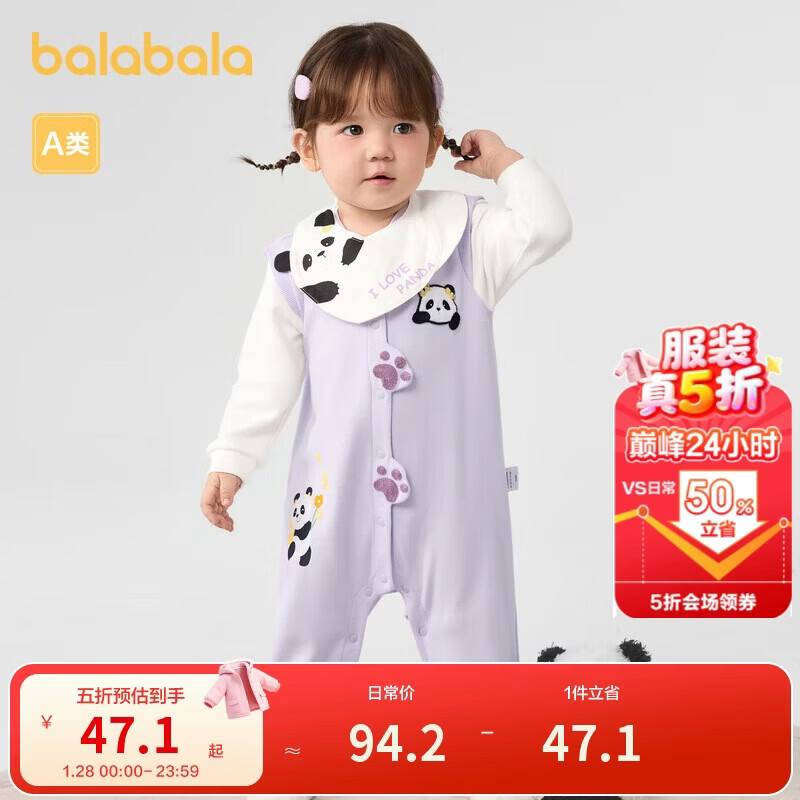 巴拉巴拉婴儿连体衣秋装宝宝包屁衣【乐乐趣IP】200324120201