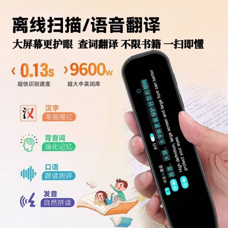 ZXJE科大讯飞翻译技术扫读笔翻译英语无需联网点读笔小初高智能词典笔 白色 全科新资源+离线扫描+名师课堂 512GB 2026新款【新教材 新资料】科大讯飞技术提供