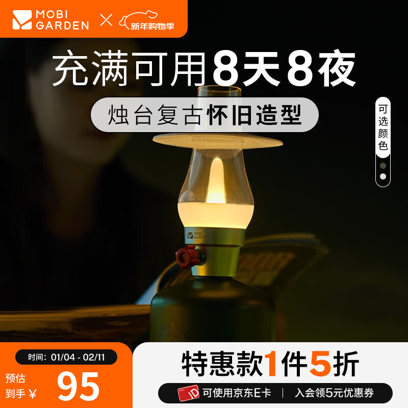 ���ߵѣ�MOBIGARDEN�� ����Ӫ�� ����¶ӪLED�����Ʊ�ЯӪ�صƿɳ�������¶Ӫ���ǻ� ����� 65.3Ԫ