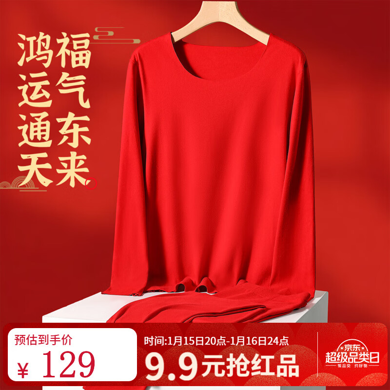 古今（GUJIN）男士保暖内衣套装本命年大红色秋衣秋裤套装秋冬御寒鸿运礼盒套装 礼盒装【保暖套装+内裤+袜子】 男款 XL 【推荐体重130-150斤】