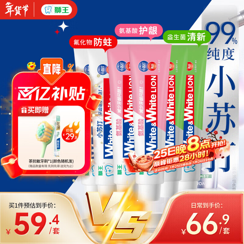 狮王（Lion）WhiteWhite牙膏美白护龈含氟套装120g*6抑菌去黄去牙渍自营