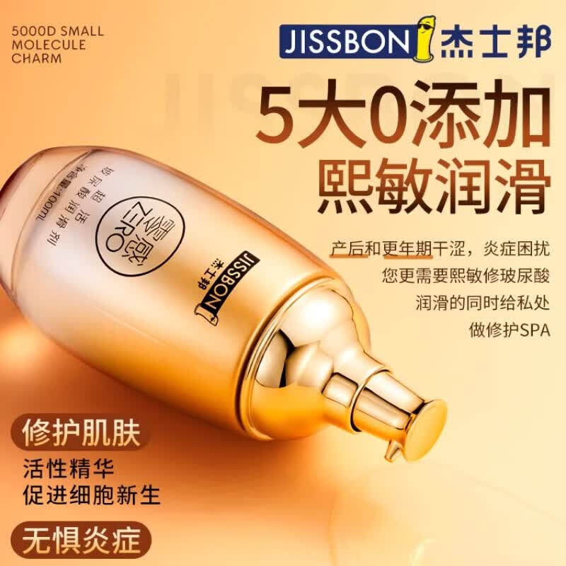 杰士邦玻尿酸润滑液人体润滑剂精油夫妻用房事可舔私处同房增强欲望免洗 【3代升级】超活玻尿酸100ml