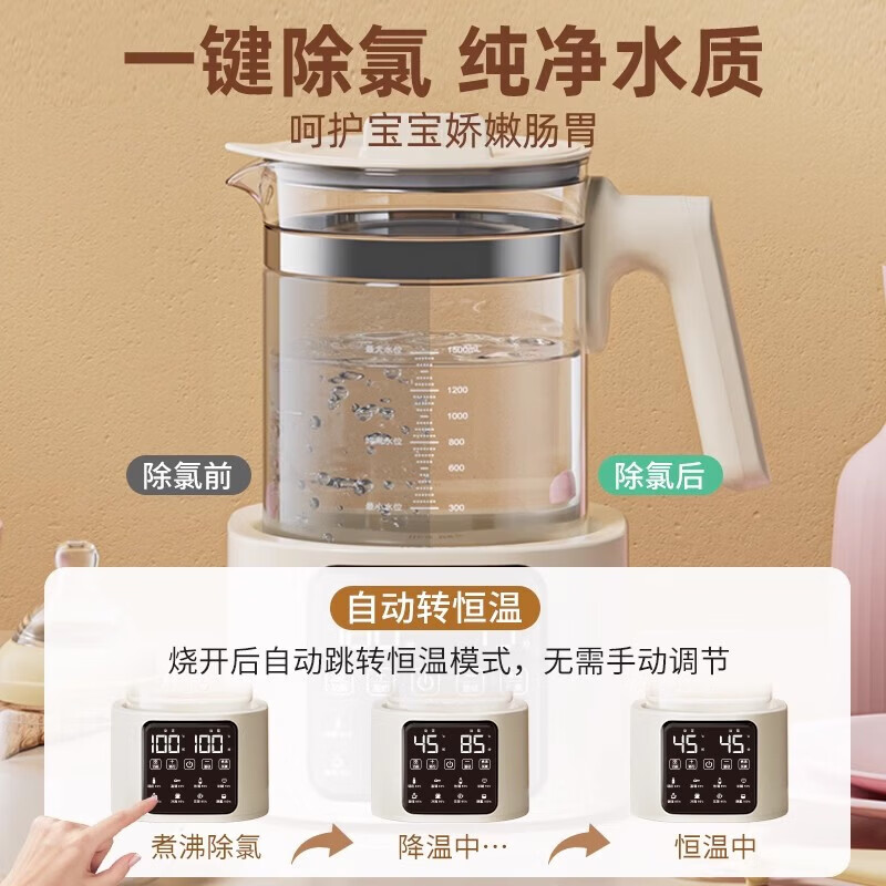 亿可熊（iicobear）恒温壶婴儿恒温水壶调奶器烧水壶热暖奶器宝宝冲奶粉电热水壶316L 恒温壶 1.5L 孕婴级材质
