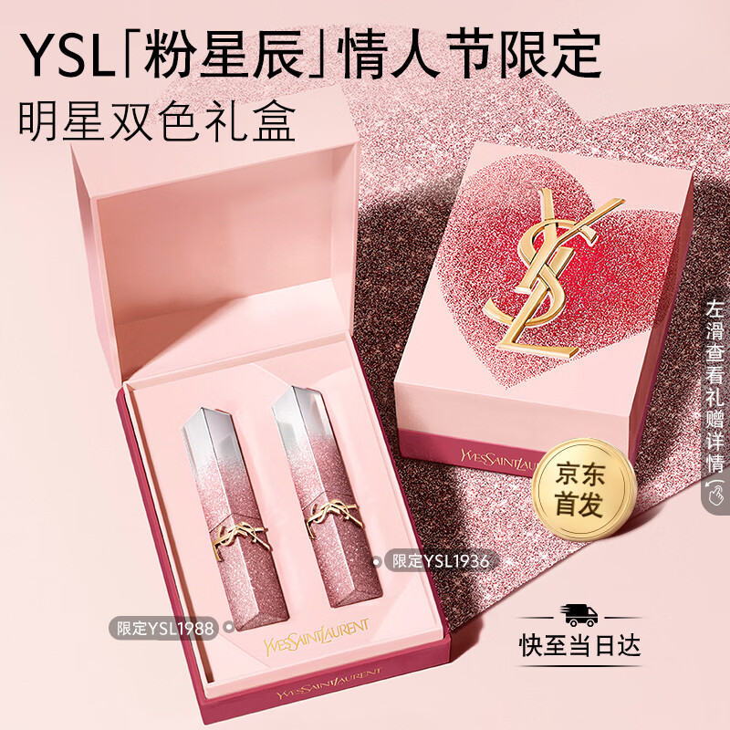YSL圣罗兰口红双支礼盒限定小金条1988+限定小金条1936生日礼物女新年礼物