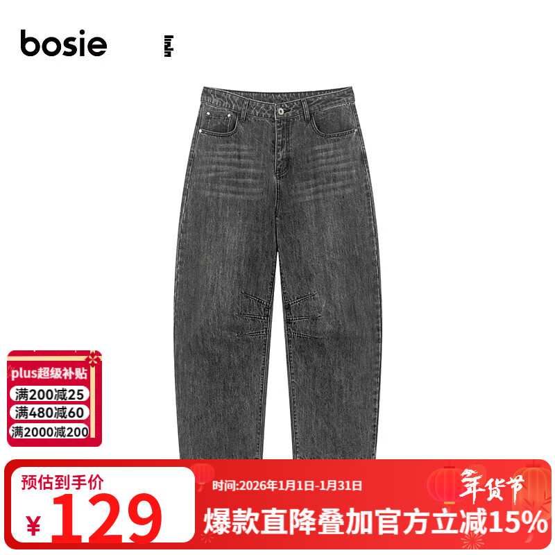 bosie2025秋季新款潮酷洗水弯刀牛仔裤男情侣长裤宽松通勤裤子潮 灰色 XS