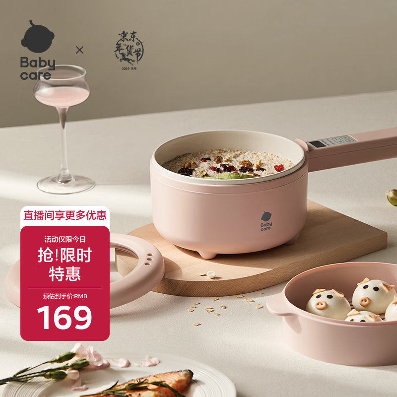 babycare宝宝电煮锅辅食儿童婴儿保温小奶锅碗电煮锅煎汤锅平底锅不粘锅
