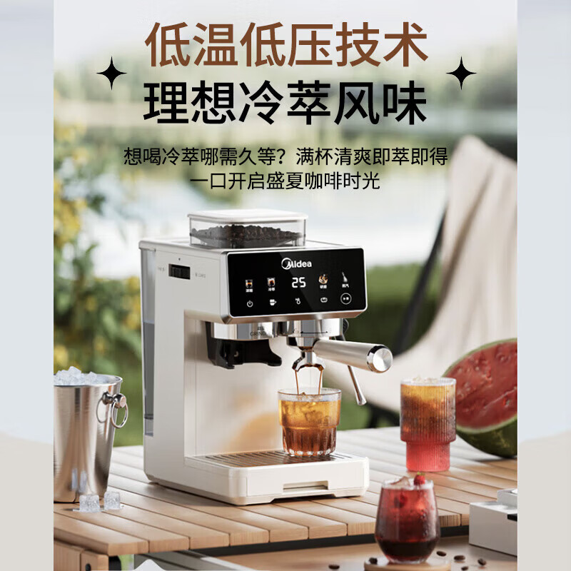 美的（Midea）意式半自动咖啡机冷热双萃研磨一体机全自动家用磨豆机可打奶泡MA-GE5110 【冷热双萃】MA-GE5110