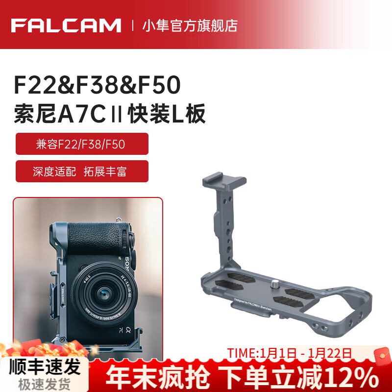 С��FALCAMС��F22����SONY��װ����A7C�������չ���a7c�����ˤ�������������չ��� ������ɫ�桿����A7C���������L�� 243Ԫ