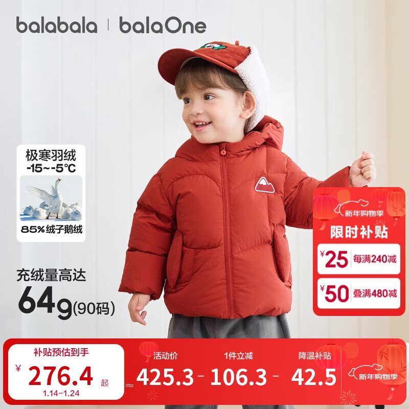 巴拉巴拉儿童羽绒服女童宝宝加厚保暖鹅绒服冬男童2025新款冬季外套上衣潮