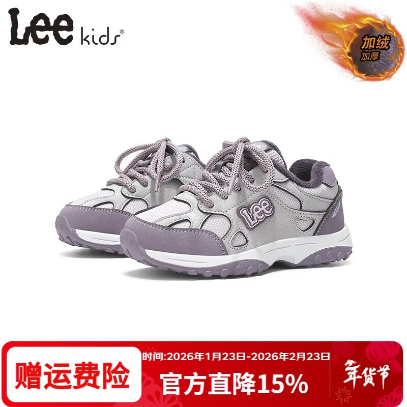 LEE KIDS童鞋2025秋冬季加绒儿童运动鞋女童防滑跑步鞋男大童耐磨休闲鞋 紫灰【加绒】 36 【内长23.2cm适合脚长22.2-22.7cm】