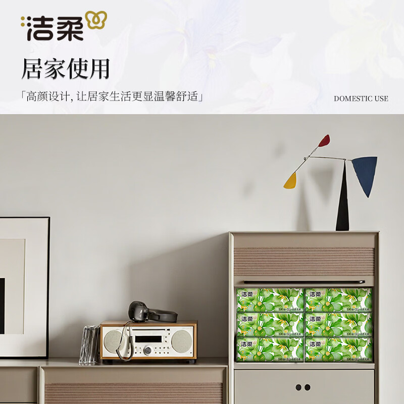 C&S东方花园抽纸3层100抽可湿水无香面巾纸餐巾纸家庭装整箱 3层 100抽*10包