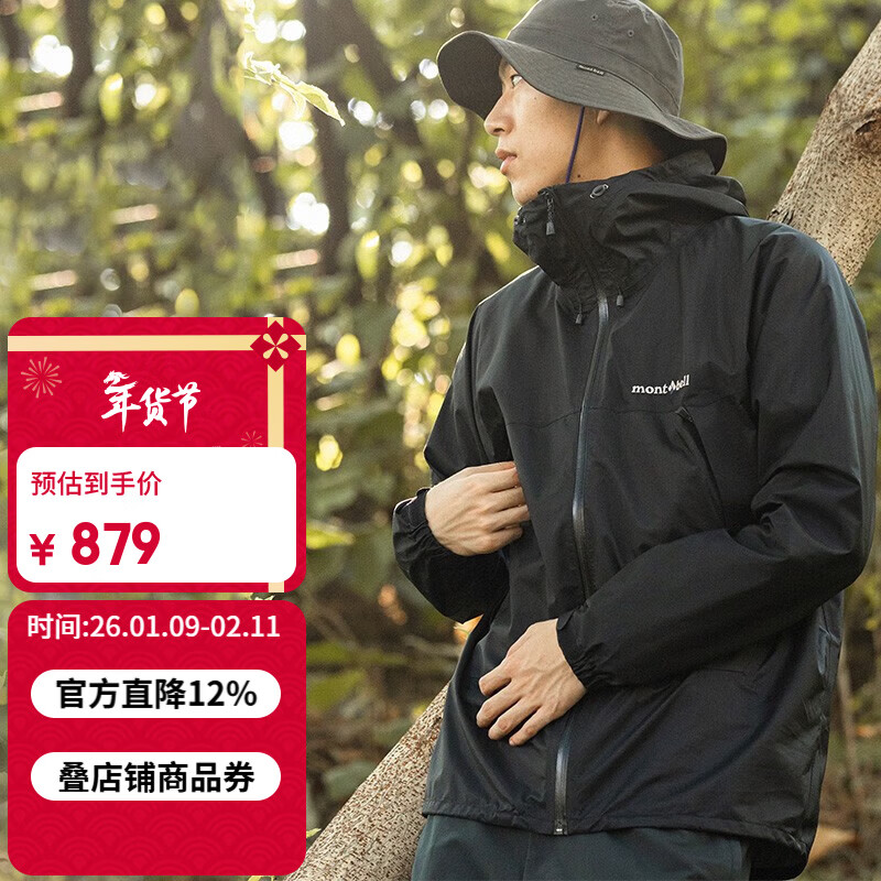 mont��bell��ϵ�г�����п��ͽ����ɽ�����ˮ����Ӳ�Ǽп����� 1128635 ��ɫBK M