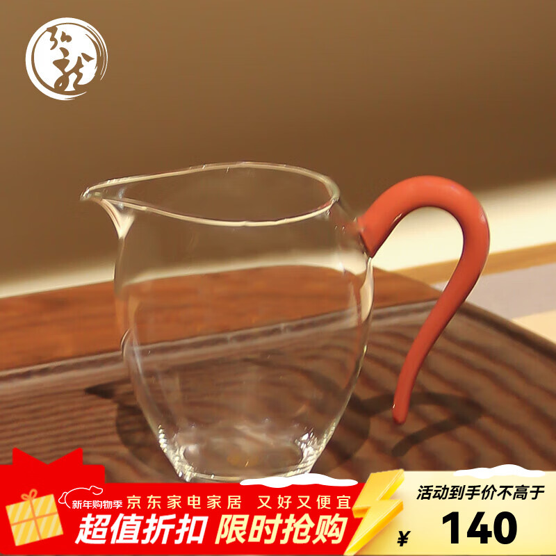 弘龍翊口茶海高硼硅玻璃公道杯加厚耐热日式分茶器透明泡茶茶具配件 汝红 京东折扣/优惠券