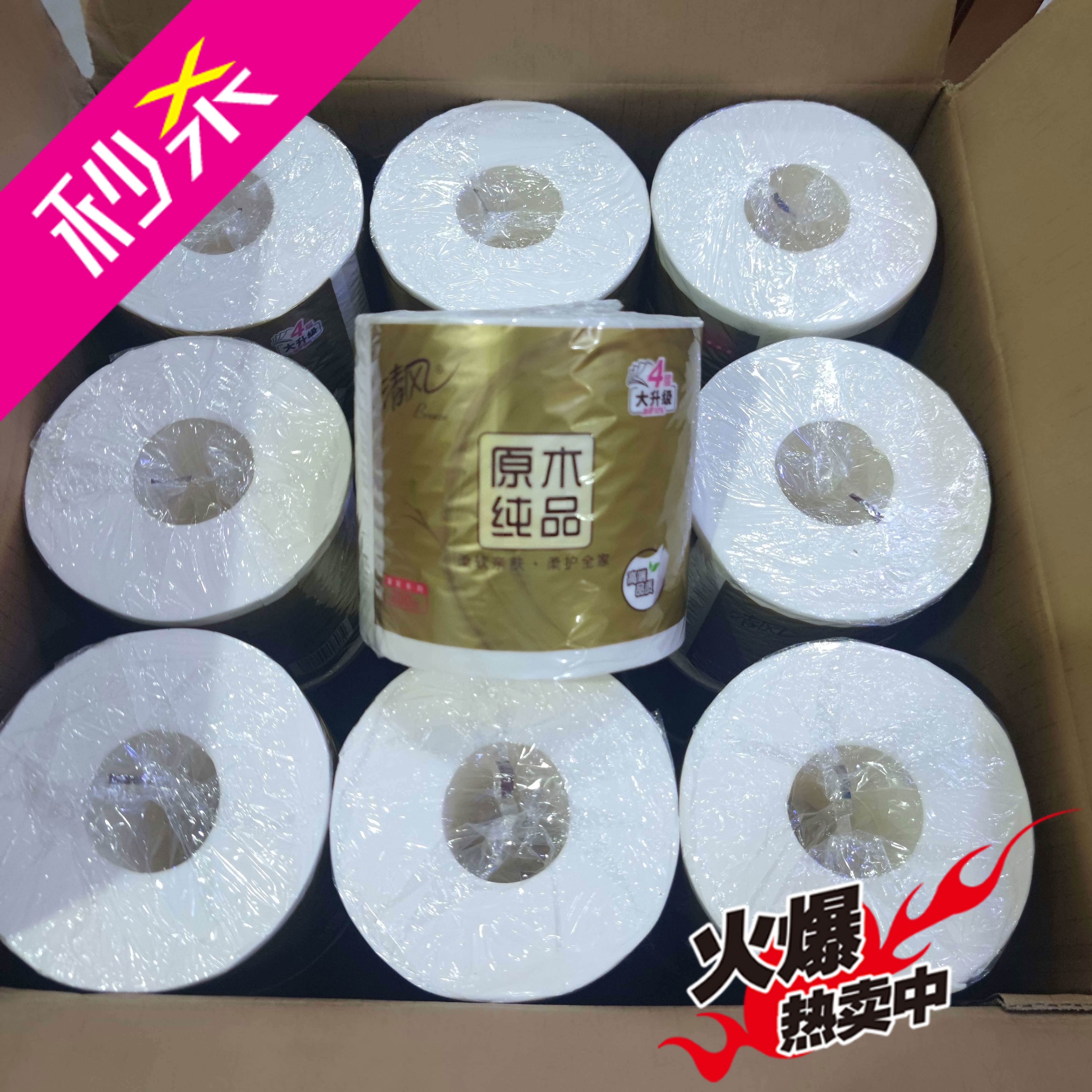 清风卷纸原木纯品金装系列4层加厚卫生纸200克27箱有芯卷筒纸 1层 1g/卷*1卷 整箱27卷 200g卷