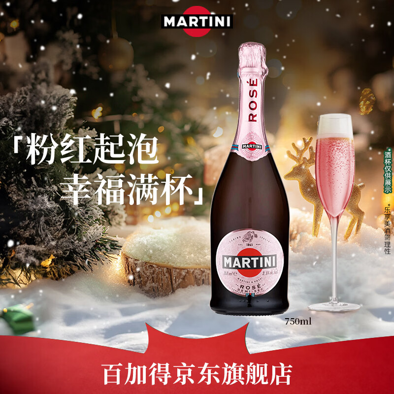 �����ᣨMartini�������������� Rose�ۺ����ݾ�750ml ������Ů�� ���� ��� ����