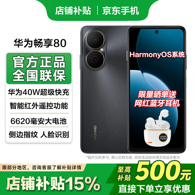 ���ڲ�������Ϊ�����̲���15%������80  6620mAh��س������� ���׼ܹ� ˫���ǳ���ˤ ���������ֻ� �׽�� 8GB+256GB 908.65Ԫ(������)