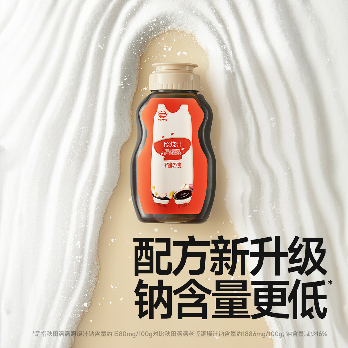 秋田满满照烧汁儿童拌饭酱调味0脂肪宝宝家用烤肉鸡腿蘸酱料-享婴幼儿食谱 日式照烧汁200g