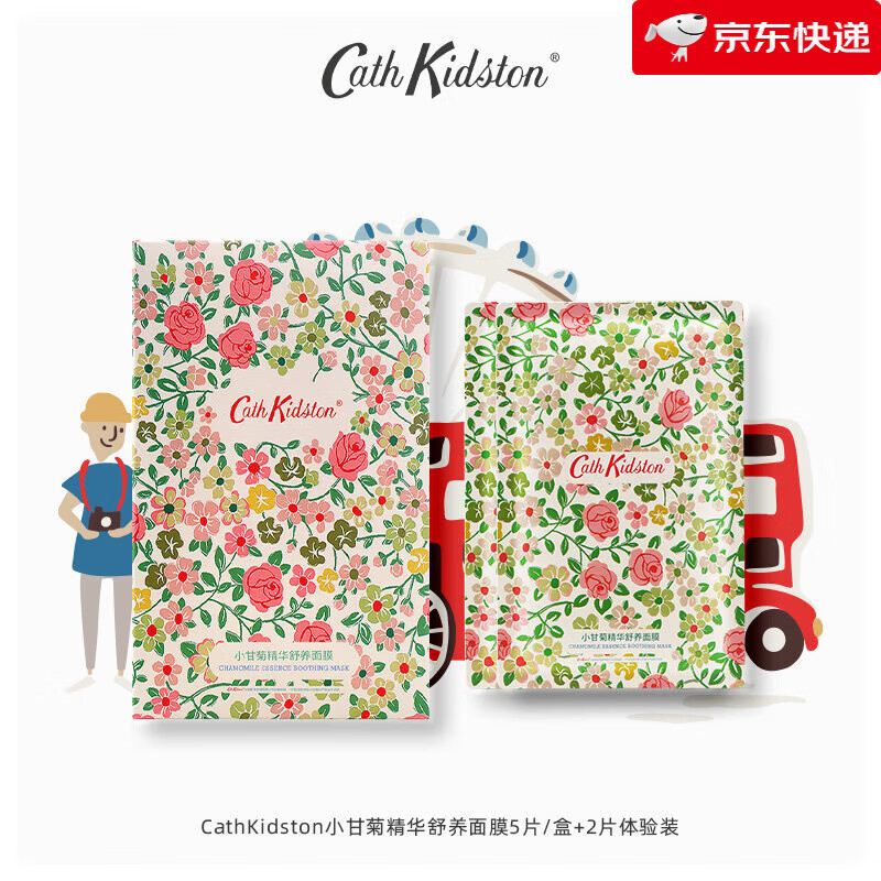 CATH KIDSTON英国CATHKIDSTON洋甘菊面膜女秋冬补水保湿 小甘菊精华面膜_(粗糙肌挚爱) 1盒_(+2片)