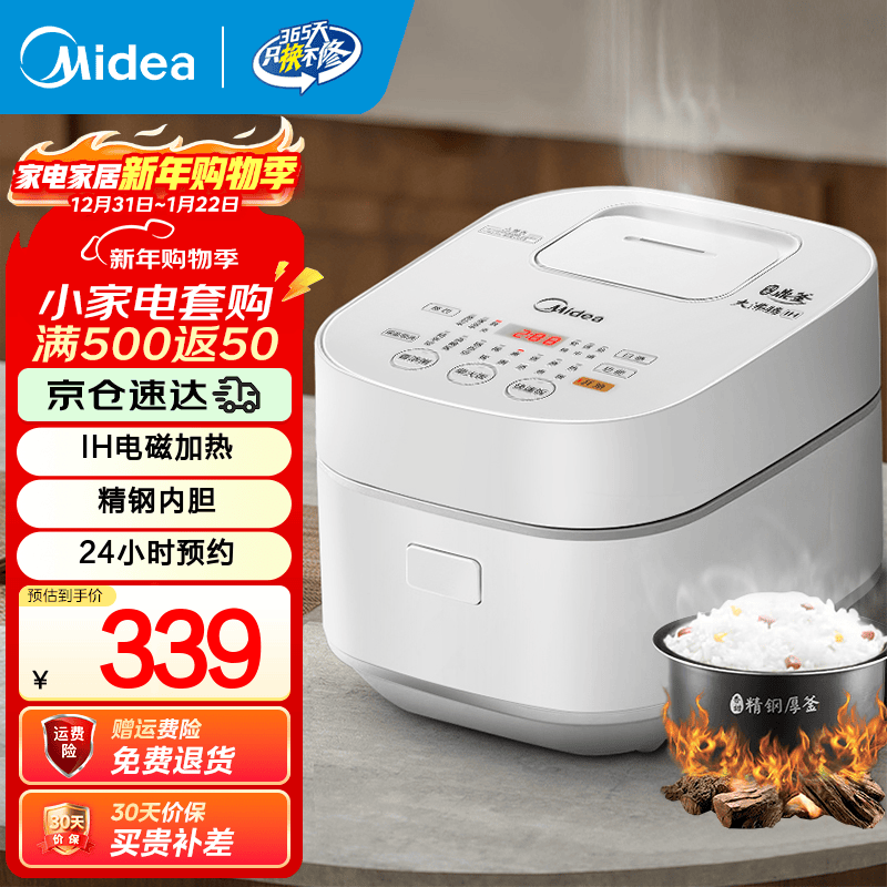 美的（Midea）电饭煲家用智能HI电饭锅2-3-4-5-6人IH电磁加热大火力快煮精钢厚釜内胆一键柴火饭3L IH饭煲白色(2-6人) 3L
