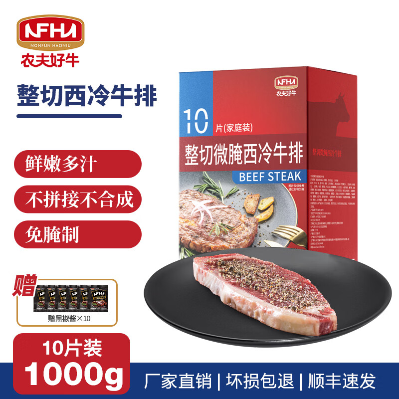 ũ���ţ����΢������ţ��1000g����ţ�Ŷ�ͯ���ϳɲ�ƴ�� �䶳ţ������ ΢������1000g/10Ƭ+��֭ ��ƴ�Ӳ��ϳ� 89Ԫ