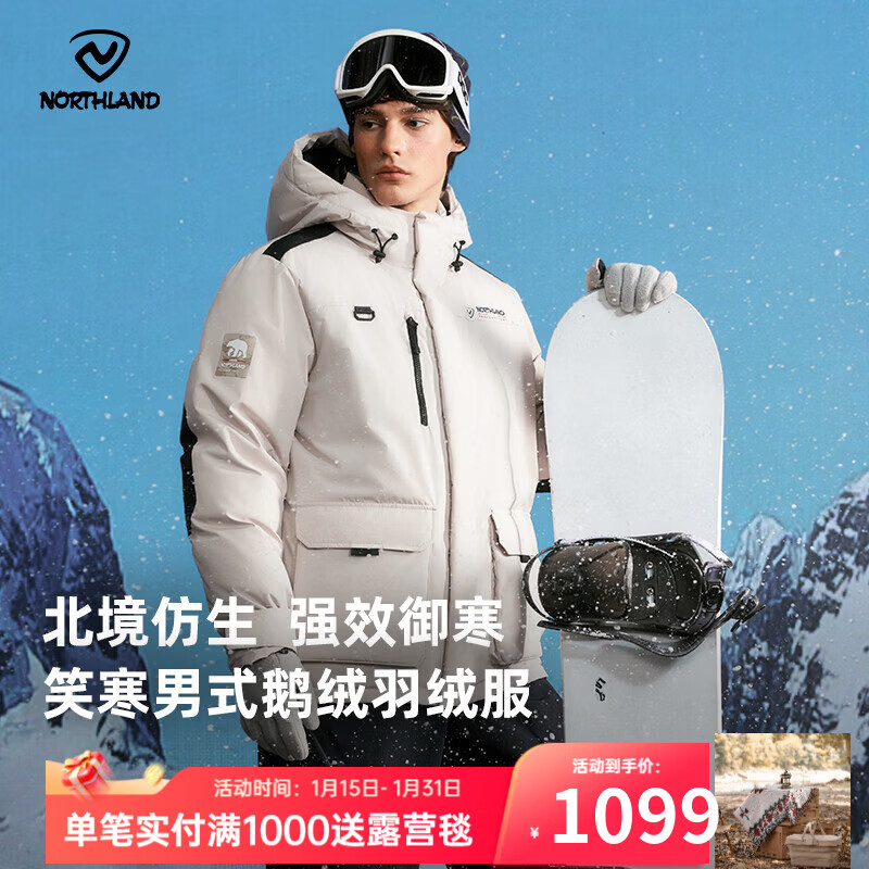 诺诗兰冬季户外男女抗寒保暖面包服三防加厚鹅绒羽绒服【北境】 土灰色-男 XL (175)