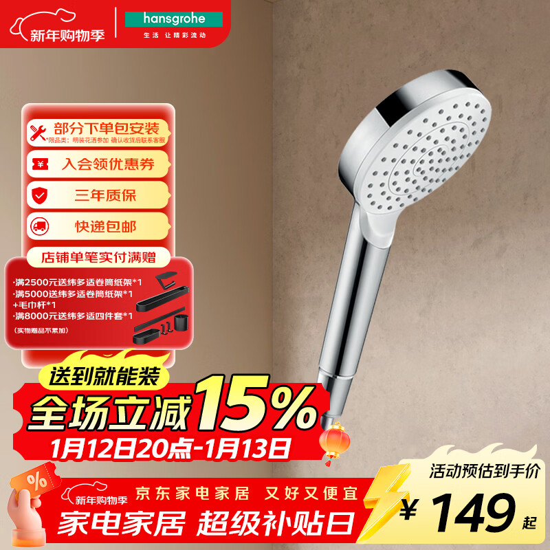 ��˹���ţ�Hansgrohe��ŷ��ԭװ���ڿ���÷��100mm�����ֳֻ���ԡ��26334407 124.13Ԫ