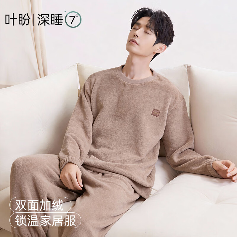 叶盼（yepan）【保暖】法兰绒睡衣男冬季加绒加厚宽松高级感冬天男士家居服套装 4906-蘑菇棕 2XL (180) ：建议155-180斤穿着