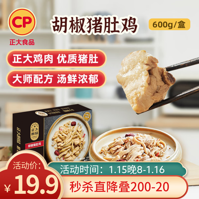 ����ʳƷ��CP���������Ǽ�600g Ԥ�Ʋ˷���� ������ϰ��Ʒ ������� 20.81Ԫ