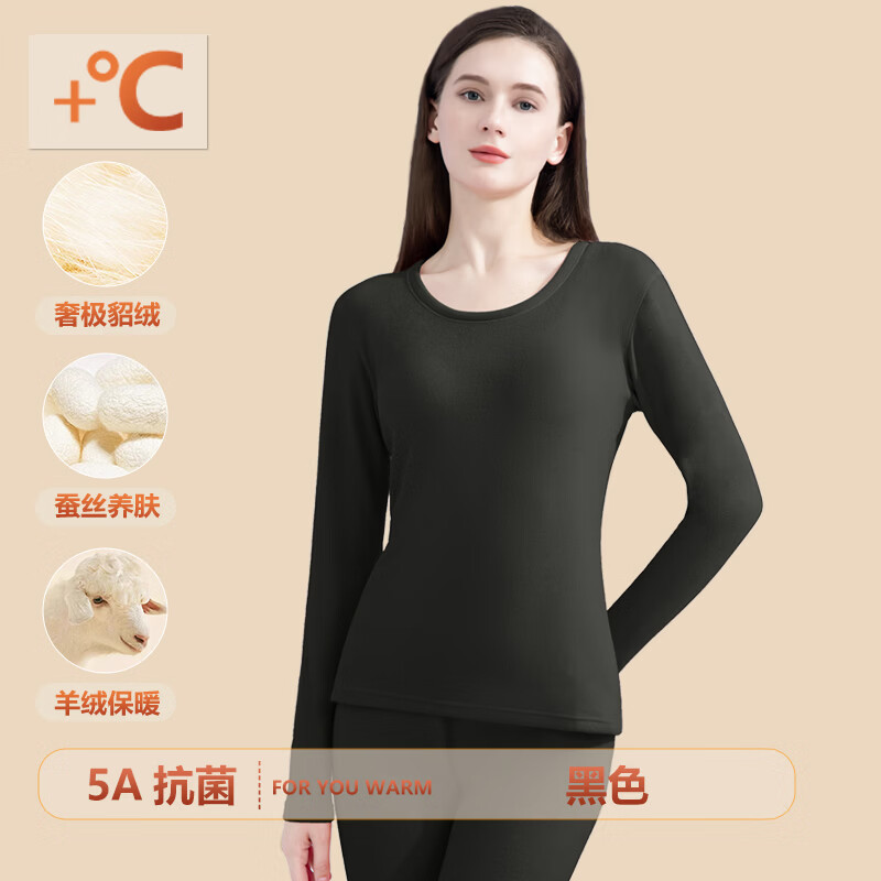 LIVS保暖内衣女2025新款羊绒发热速暖保暖内衣女加绒加厚套装 黑色【羊绒+貂绒】(套装） 3XL 身高（160-170cm） 体重（120-135斤）