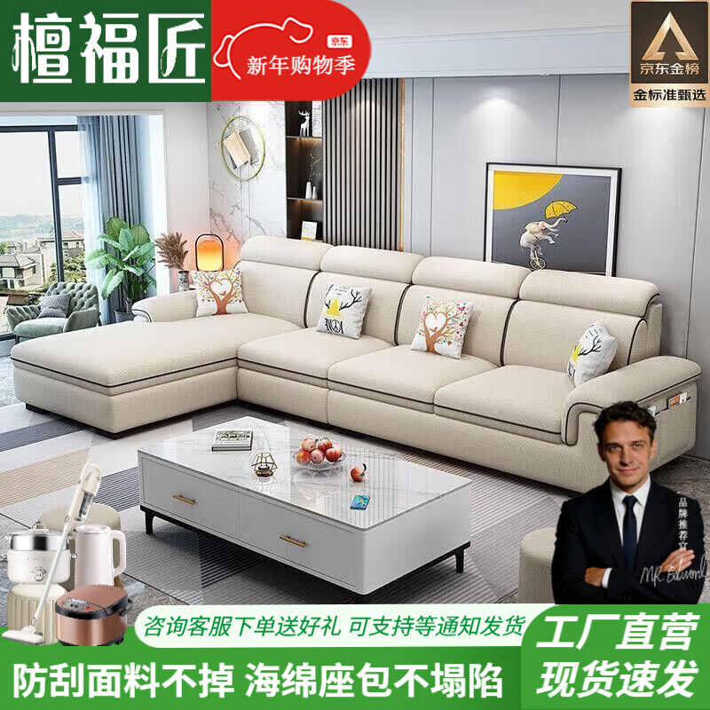 檀福匠2026新款沙发客厅棉布艺大小户型简约现代轻奢科技布猫爪皮沙发 钥匙扣 五位+互换贵妃+配套茶几