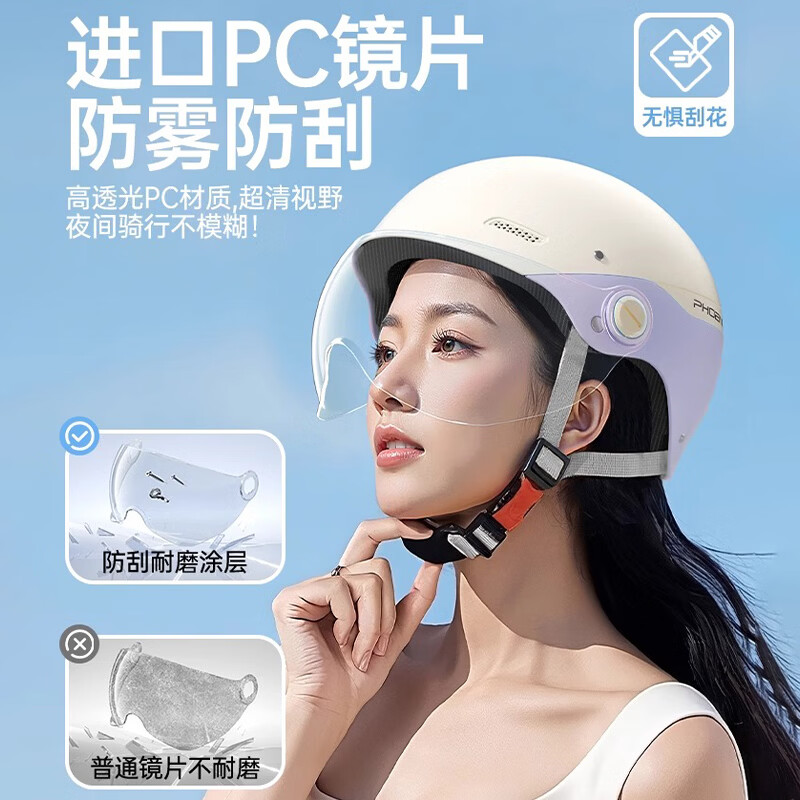 凤凰（Phoenix）3C认证电动车头盔男女夏季轻便透气防晒四季通用电瓶车安全帽半盔 3C冷淡灰【高清短镜】新国标A类