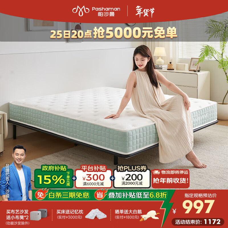 帕沙曼独立弹簧床垫家用护脊床垫20cm厚垫180x200席梦思Z0051 E款【适中/偏硬(正反两用)丨23cm厚】独袋弹簧 1800*2000mm