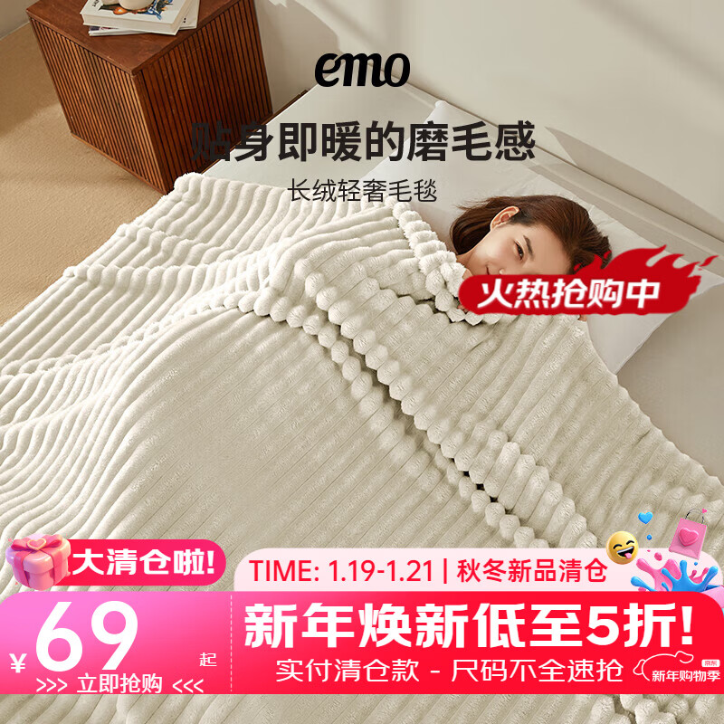 一默毯子冬季居家沙发盖毯A类亲肤法兰绒午睡空调毯单人保暖加厚毛毯 【米驼】细腻柔软丨深度保暖 100*120cm【手慢无】