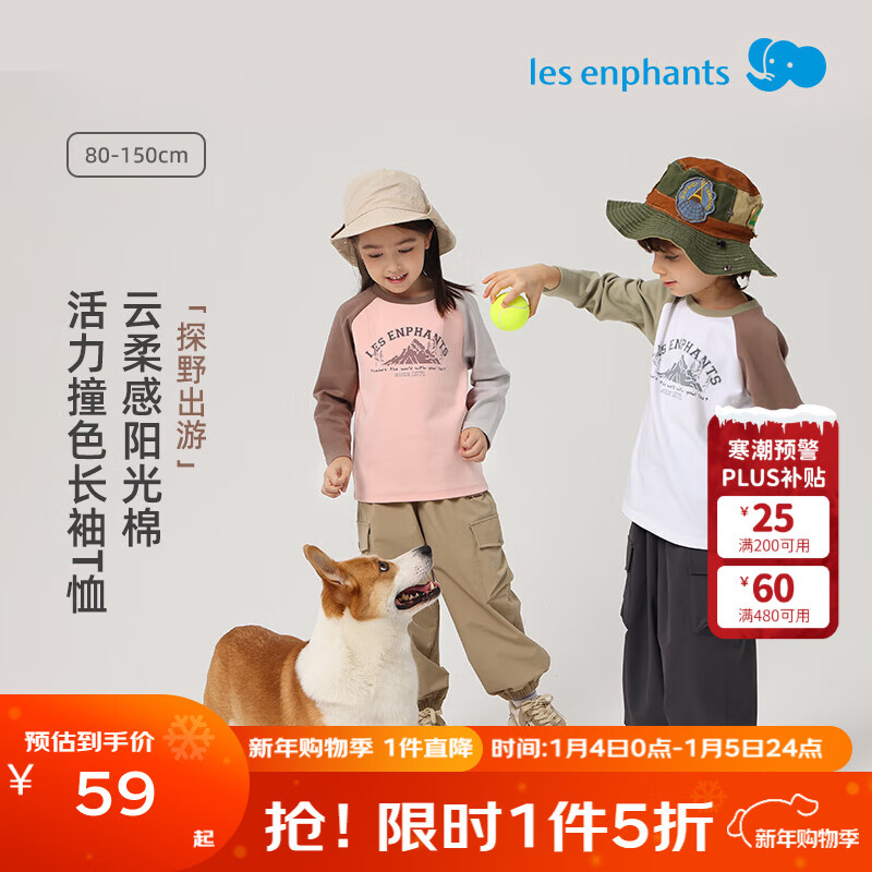 丽婴房丽婴房T恤儿童长袖上衣男童女童长袖T恤儿童T恤秋季儿童卫衣新款 珠峰白 120 cm 京东折扣/优惠券