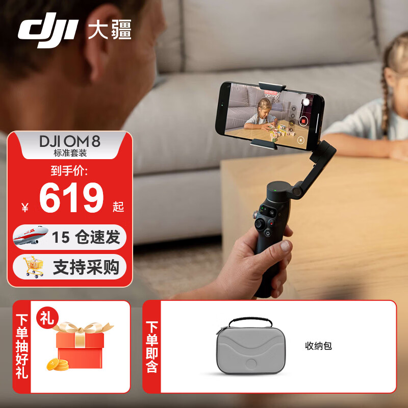 �󽮣�DJI��Osmo Mobile 8 �ֻ���̨�ȶ��� ��OM8 �ֻ��ȶ��� �ֳ�vlog AI���� 360�ȸ������ȷ������ĸ� Osmo Mobile 8 ��׼��װ+���ɰ� ���䣨�������Ļ��� 619Ԫ