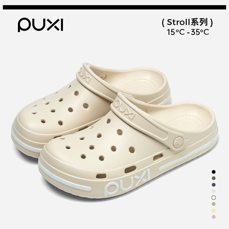 朴西洞洞拖鞋厚底海边沙滩凉拖鞋男女款户外穿休闲防滑防臭情侣包头拖 升级版-太空粉 【商超同款*放心购】 44-45 【鞋型偏小 推荐拍大一码】