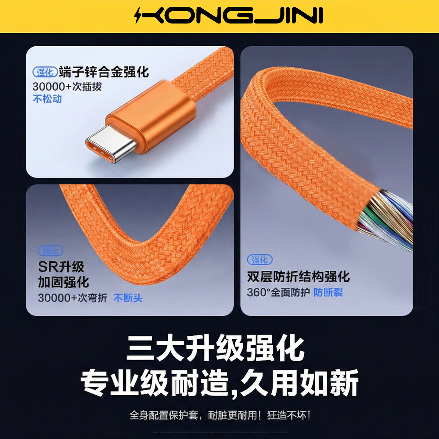 港吉尼（KONGJINI）双头Type-C车载超级快充电数据线PD100W用平板iPad苹果17/16华为手机笔记本【质保一年免费内换新 信息说明：一年内质保免费换新 1m