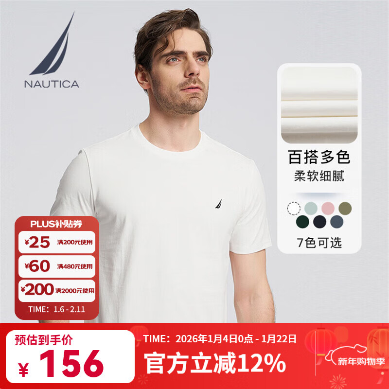 诺帝卡（NAUTICA）男装春夏新款纯棉舒适亲肤透气多色休闲短袖圆领T恤男TE4100 白色1BW XL