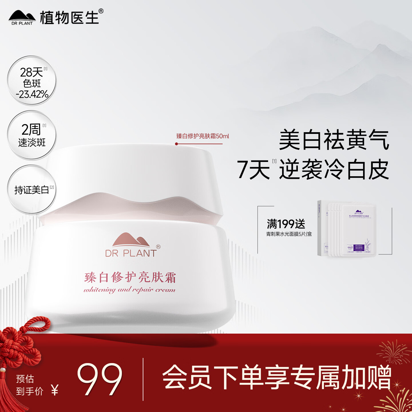 ֲ��ҽ������޻�����˪���׵����޻��ºͲ�ˮ��ʪ���˽����� 28.9Ԫ