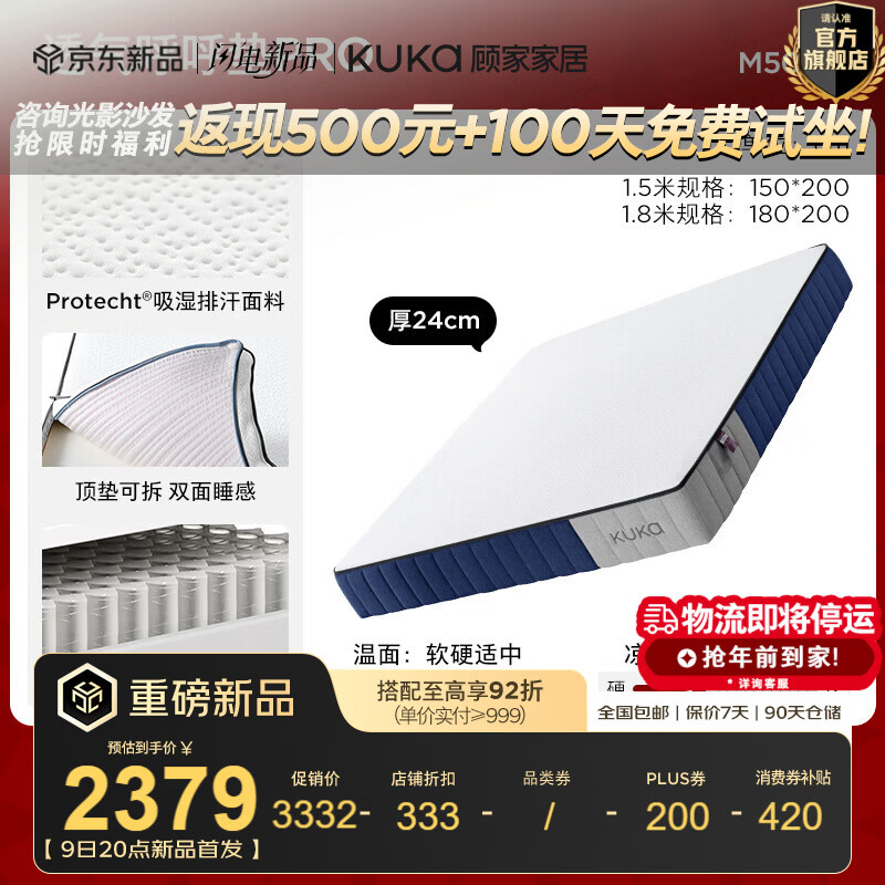 �˼ҼҾӡ�͸������ϵ�С������޴��澲����˯��ʪ�ź���֧�Ŵ���M5030 ��Pro�桿������1.8*2.0m 2998.8Ԫ