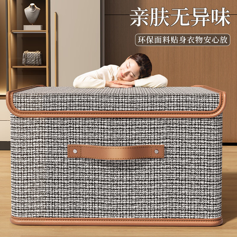 【甄选百货】小香风翻盖大号带盖收纳箱衣服牛津布衣物收纳盒家用 灰色小香风连体盖 37*27*26