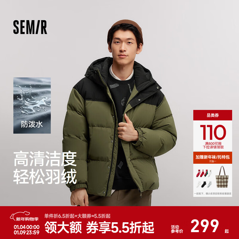 森马（Semir）轻松羽绒|羽绒服男防泼水防风正肩外套情侣冬装连帽上衣青年 黑绿色调（灰鸭绒）00394 L