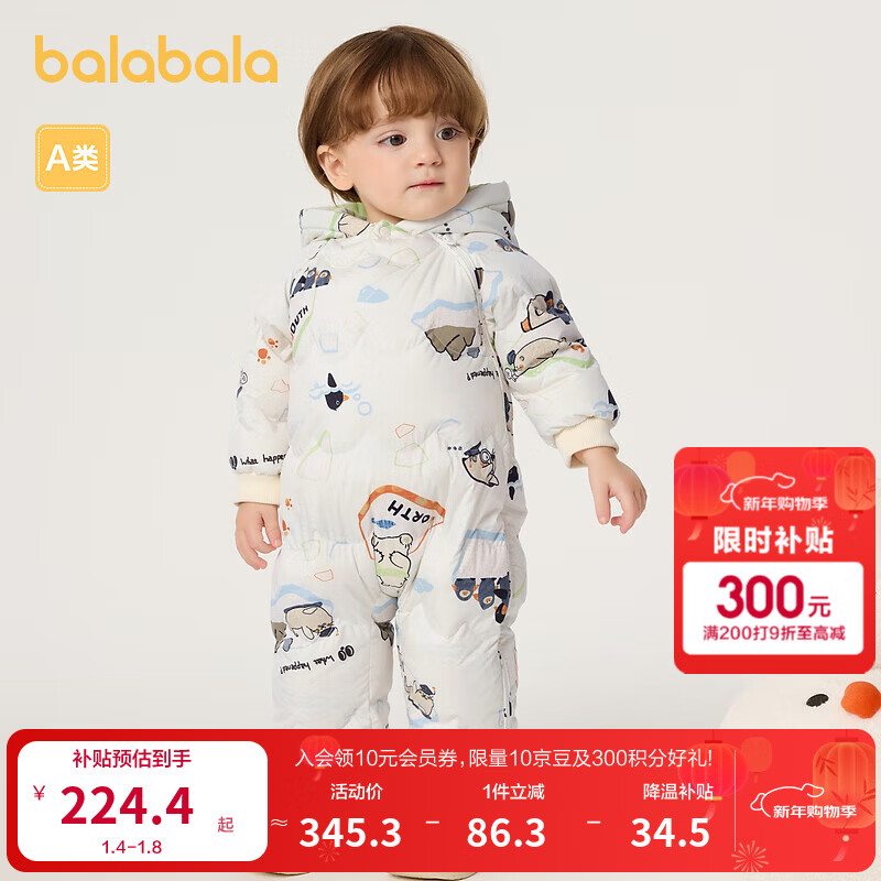 巴拉巴拉童装婴儿连体衣宝宝羽绒服冬装抱衣爬服保暖洋气男童女童 白绿色调00314 90cm