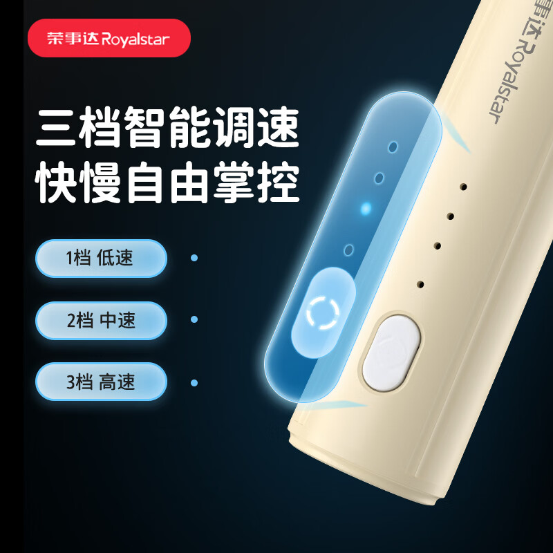 荣事达（Royalstar）电动奶粉搅拌棒婴幼儿搅奶棒不结块打奶粉专用辅食米糊神器摇奶棒 【三档调节】304不锈钢棒头-不结块不起泡