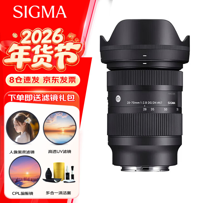 ������SIGMA��28-70mm F2.8 DG DN ȫ�����㶨���Ȧ��׼�佹��ͷ ����ɨ��ֱ������ ����E���� �˾������װ
