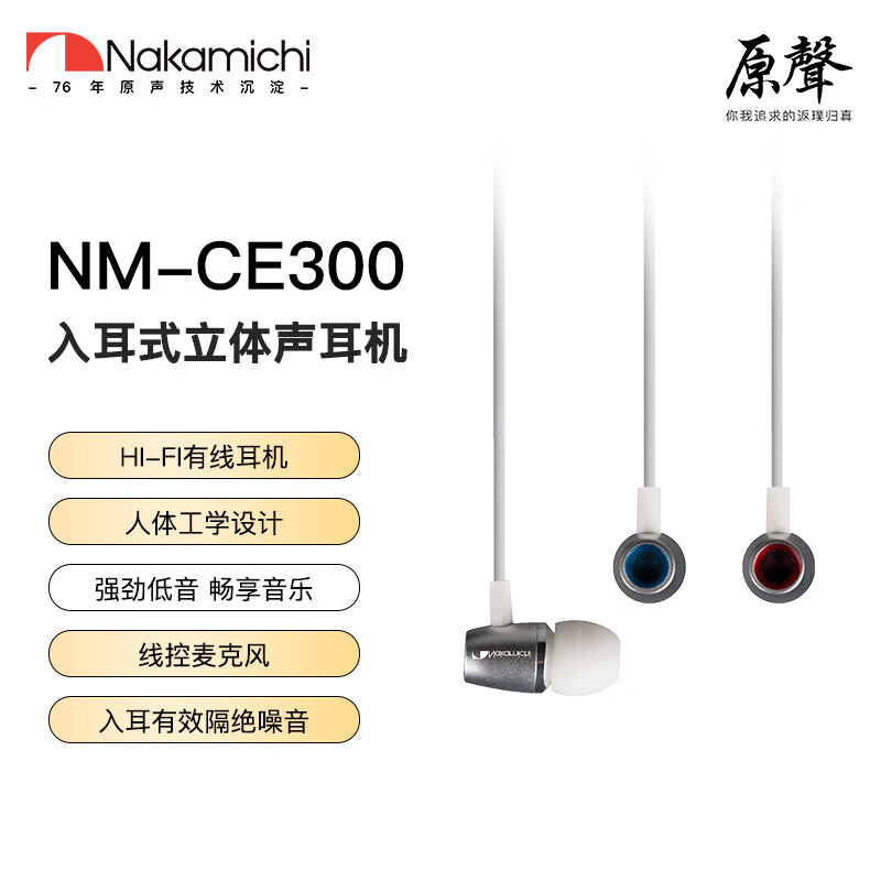 Nakamichi�е��������ʽ����HIFI�������ֻ�����ͨ�� ���廷����Ч 3.5mmͨ�ýӿ� 9.9Ԫ
