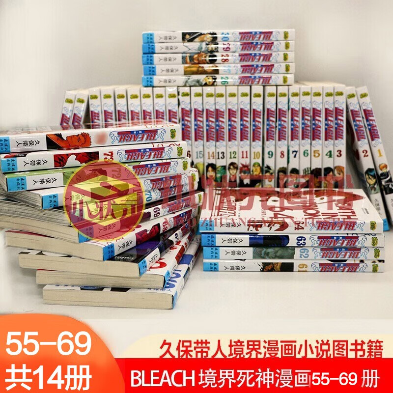 BLEACH 境界死神漫画1 -59册 可自选册数千年血战篇全20册[日]久保带人境界漫画死神漫画 中少动漫 死神境界55-69册