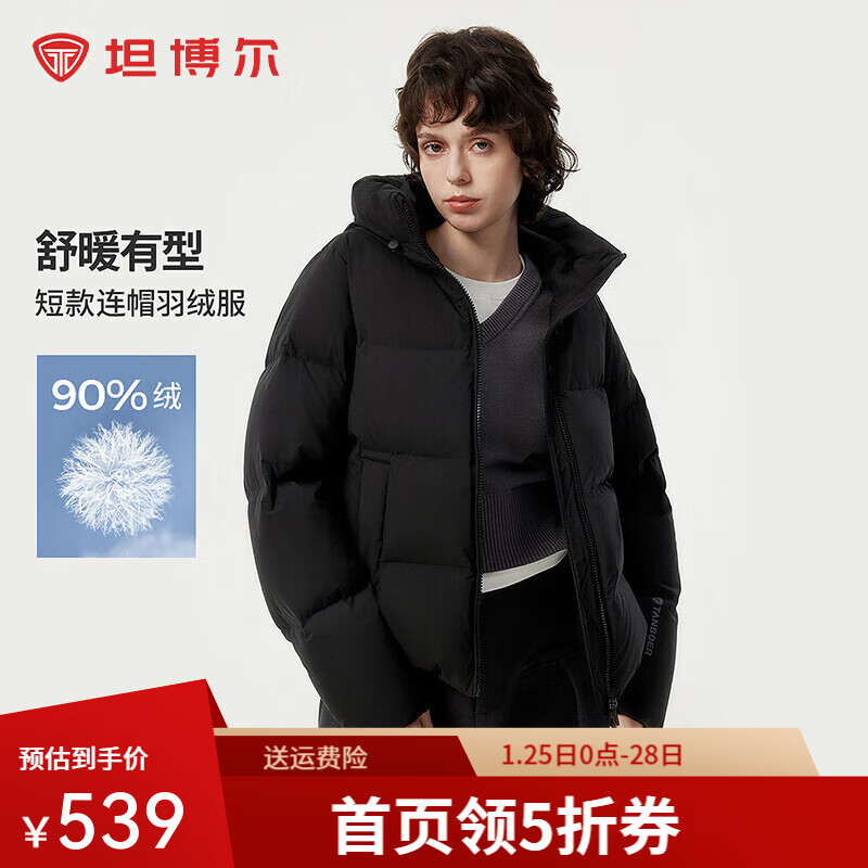 坦博尔小个子美拉德羽绒服女短款连帽保暖韩版秋冬外套TBF330332D 黑色 S (160)