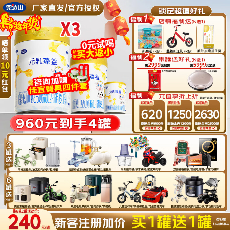 ���ɽԪ������3��818g�׶��䷽ţ�̷�1��3��DHA�������ס���1ٛ1�� ����3��818��*4�ޡ���ѯ�����0Ԫ�Ժȡ� 960Ԫ